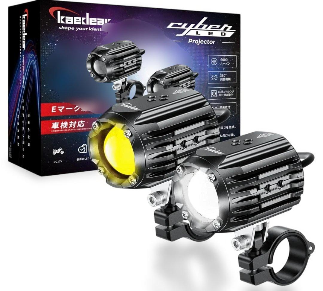 バイク用フォグランプ　カエディア　LEDライト　Cyber LED　15W