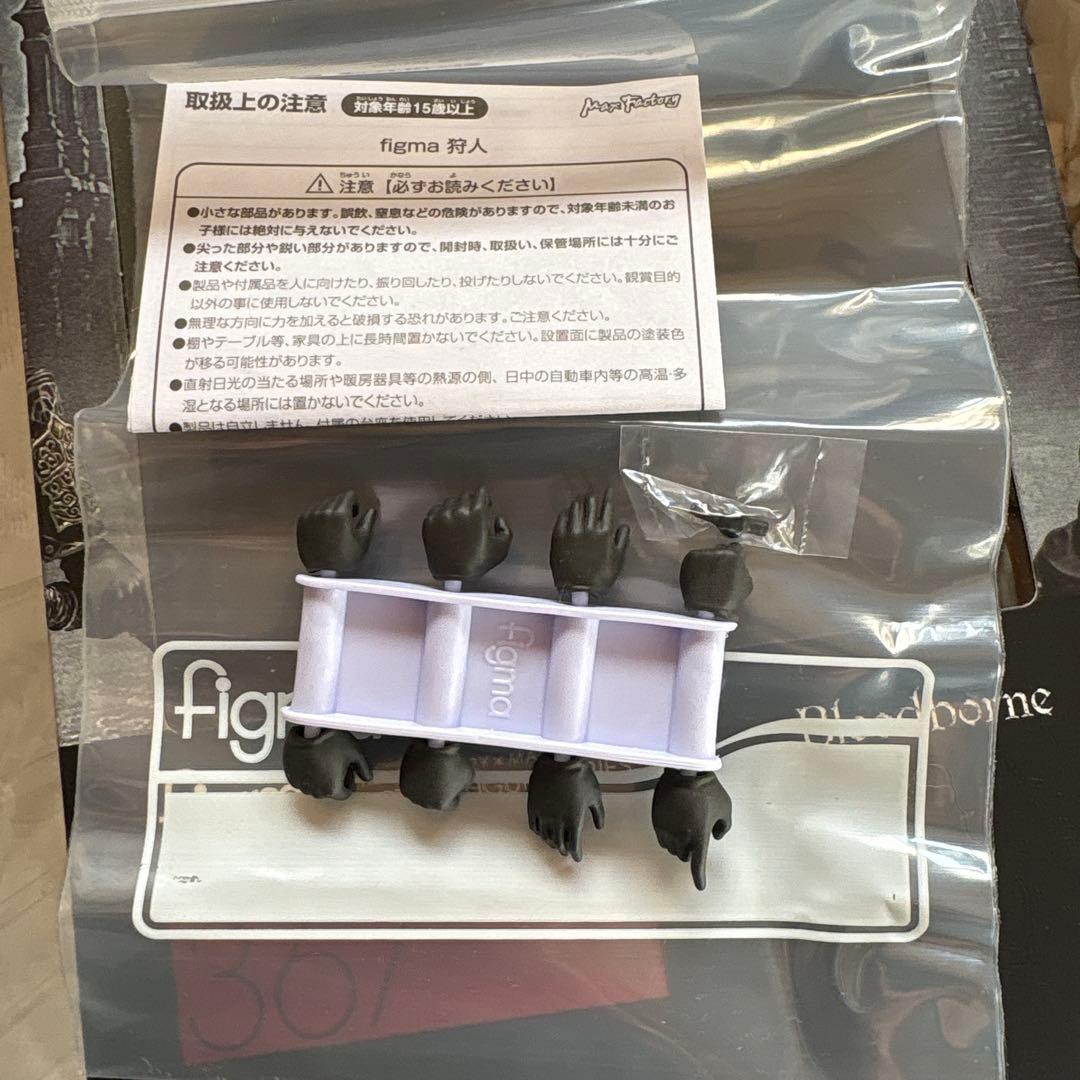 figma 狩人 ブラッドボーン　血塗り塗装