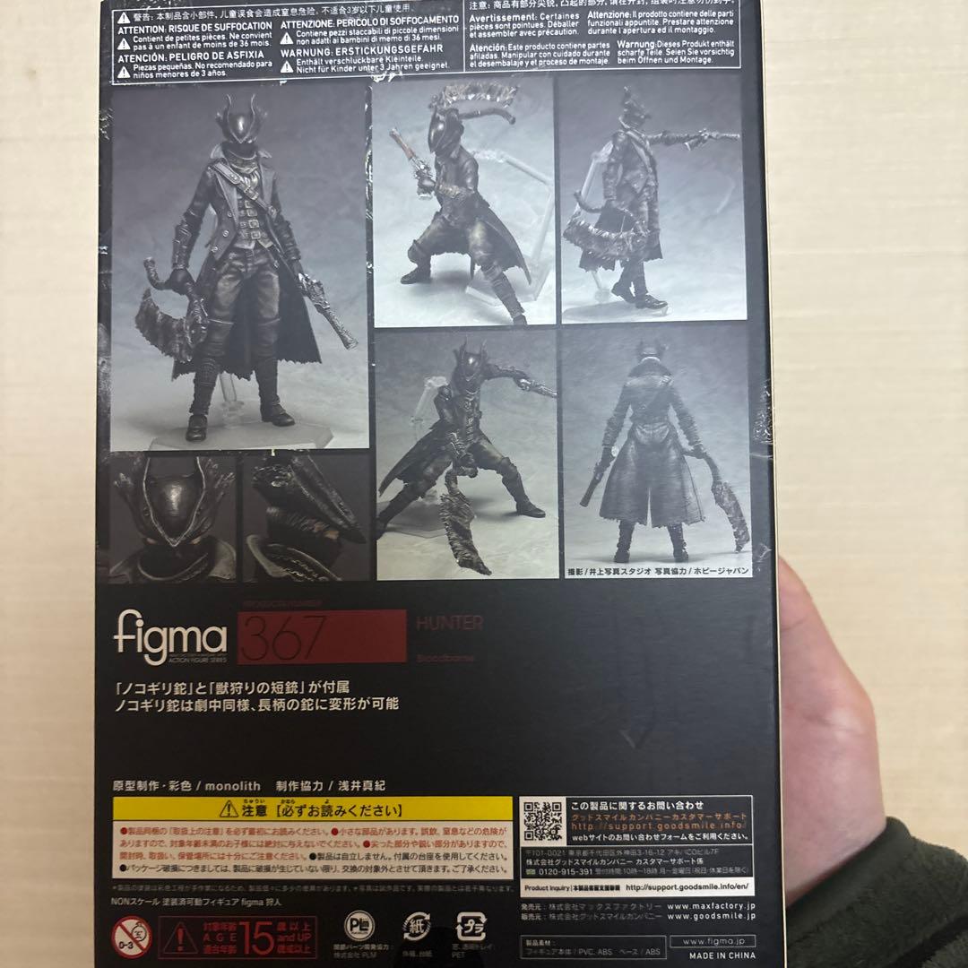 figma 狩人 ブラッドボーン　血塗り塗装