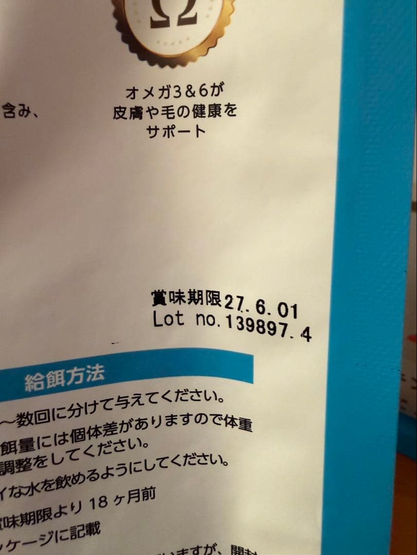 ELMO リッチインチキン 3kg/800g×3