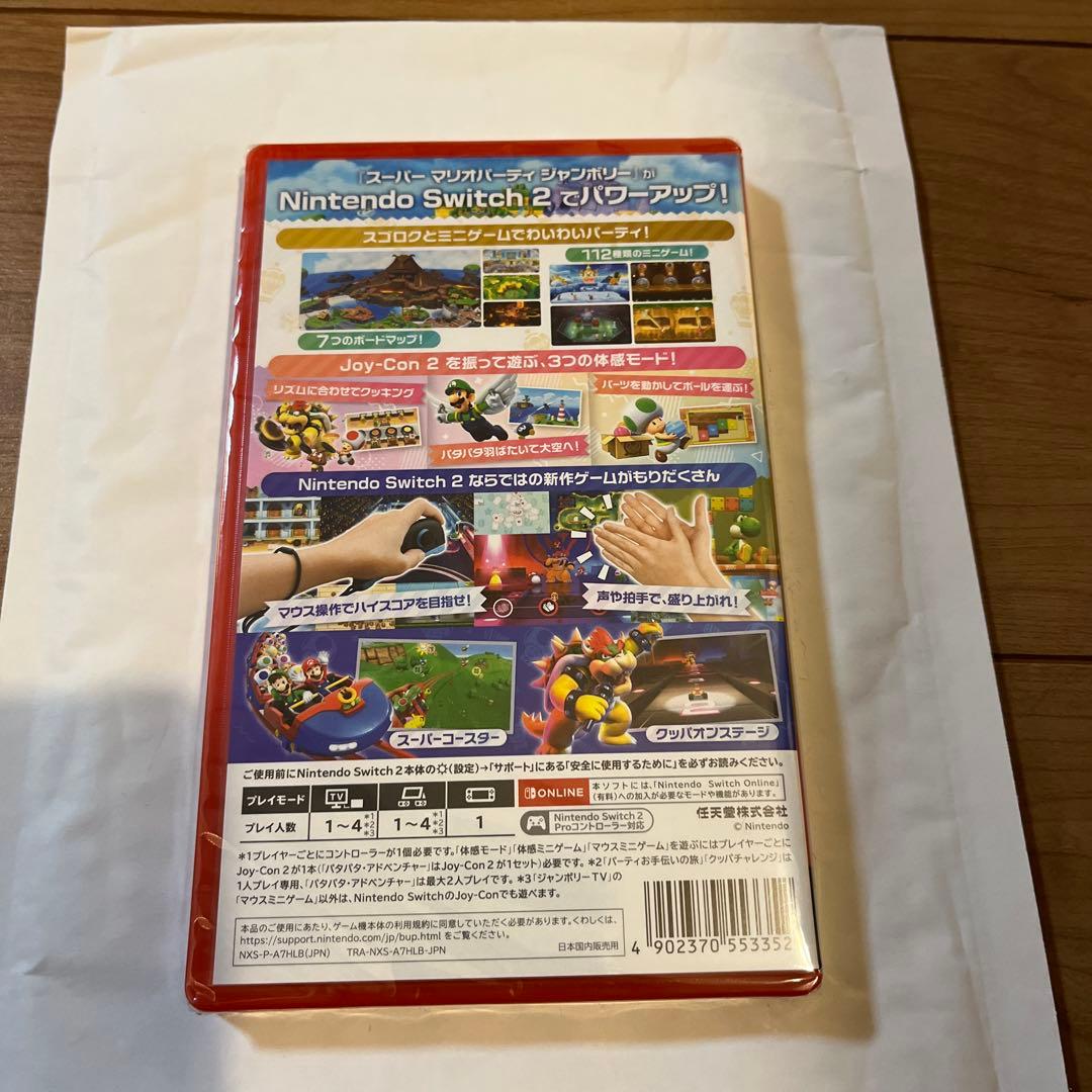 Super Mario Party ジャンボリーNintendoSwitch 2