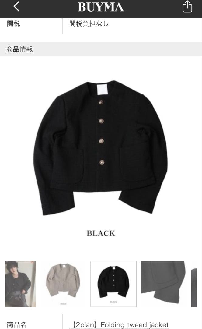 【2plan】Folding tweed jacket