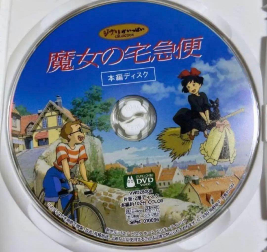 DVD。ジブリ本編DVD12作品のセットです。ポニョ→魔女の宅急便に変更。