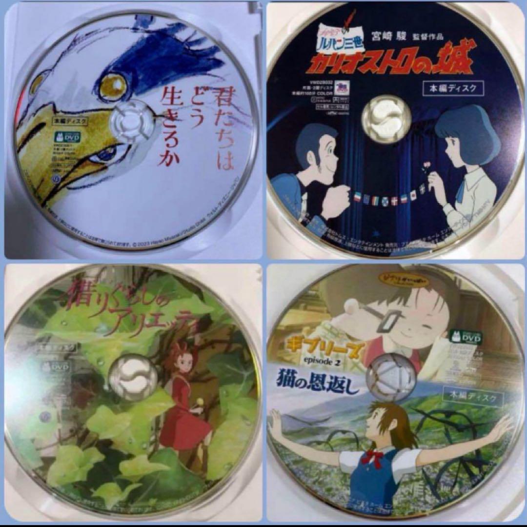 DVD。ジブリ本編DVD12作品のセットです。ポニョ→魔女の宅急便に変更。