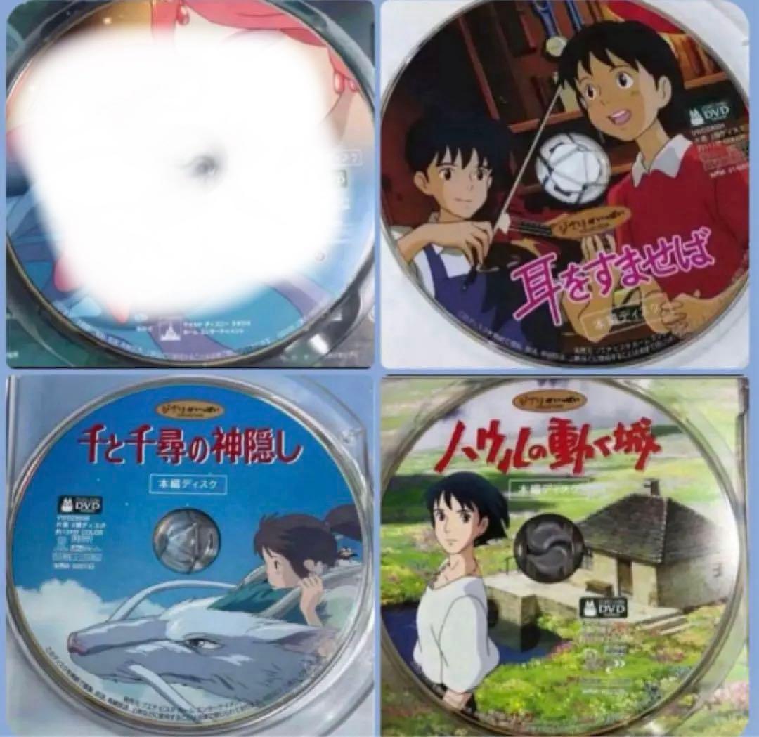 DVD。ジブリ本編DVD12作品のセットです。ポニョ→魔女の宅急便に変更。