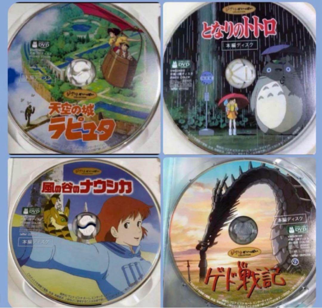DVD。ジブリ本編DVD12作品のセットです。ポニョ→魔女の宅急便に変更。
