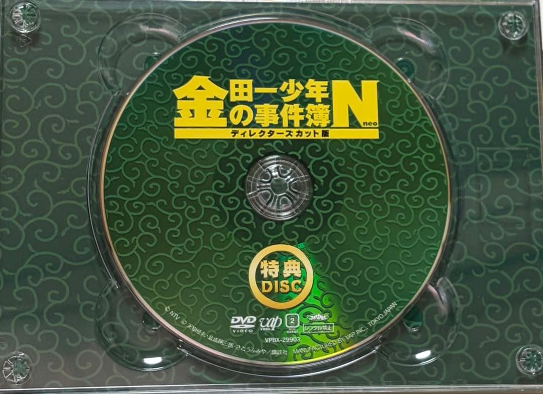 金田一少年の事件簿neo【ディレクターズカット版】DVDボックス