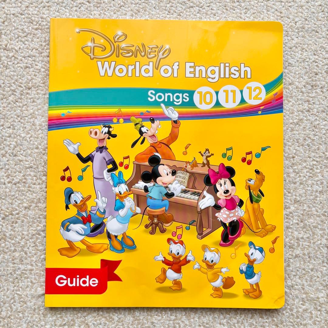 DWE シングアロングBOOK &ガイド&シール