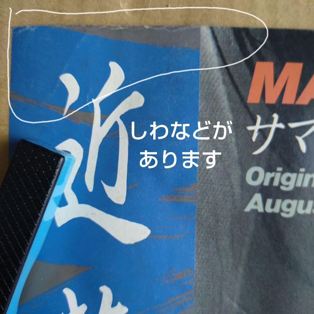 近藤真彦／サマー・イン・ティアーズ 新品 店頭告知ポスター 80年代当時物 レア