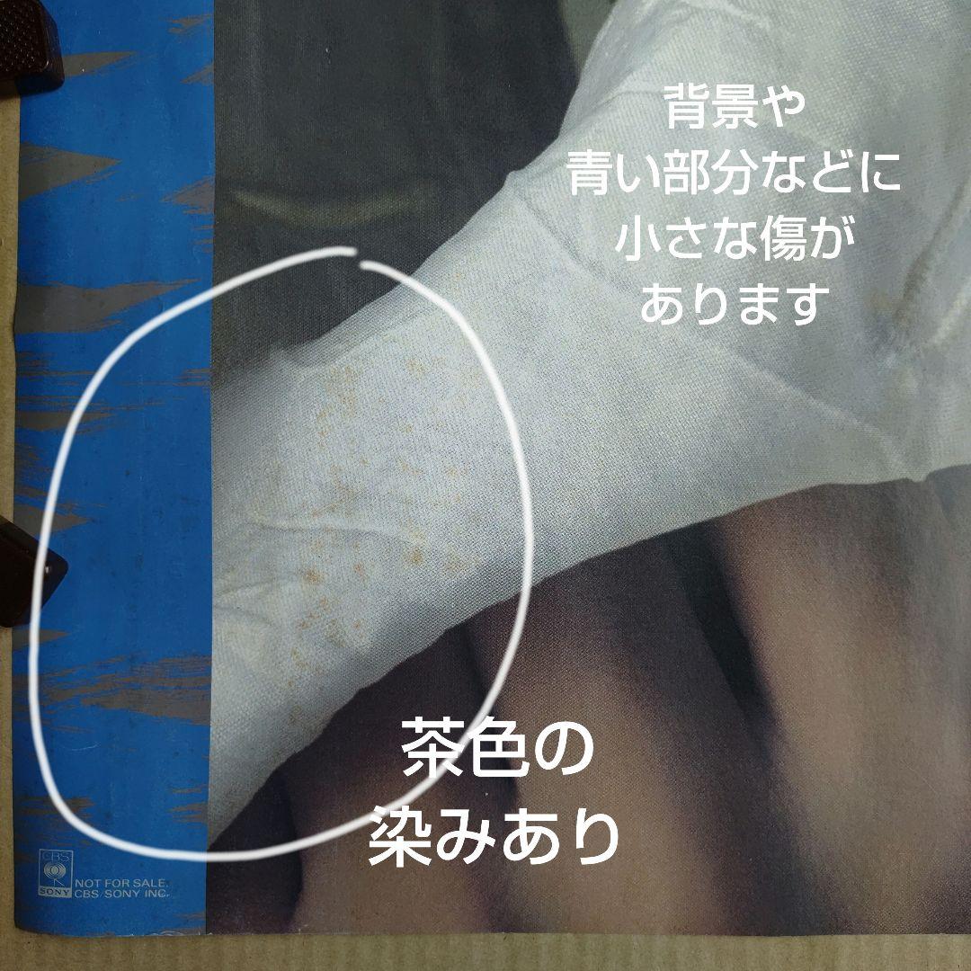 近藤真彦／サマー・イン・ティアーズ 新品 店頭告知ポスター 80年代当時物 レア