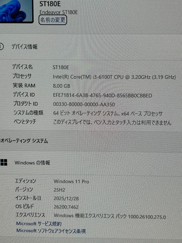 【価格変更】EPSON Endeavor ST180E　WINDOWS11