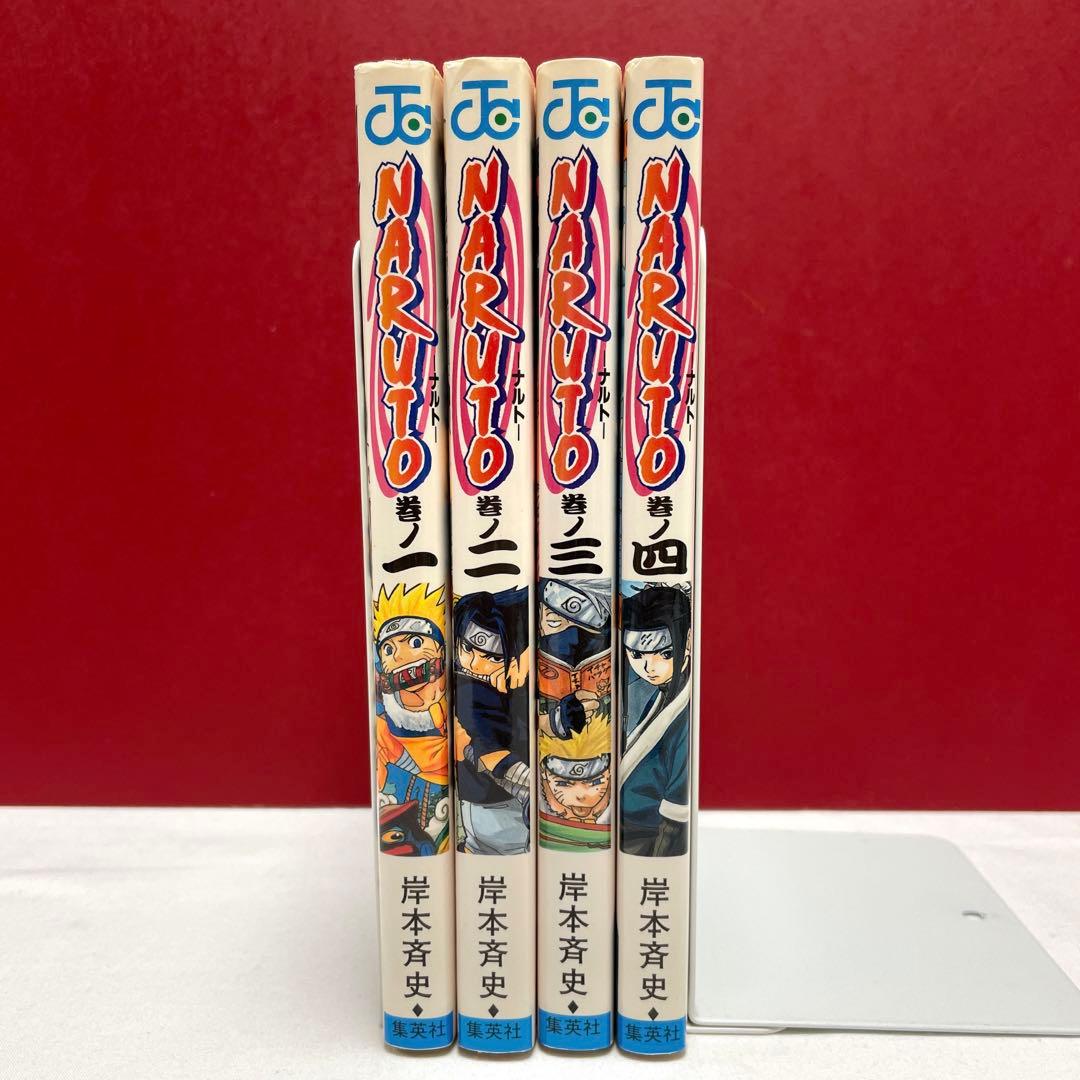 NARUTO 1巻 初版　2巻 3巻 4巻 全初版