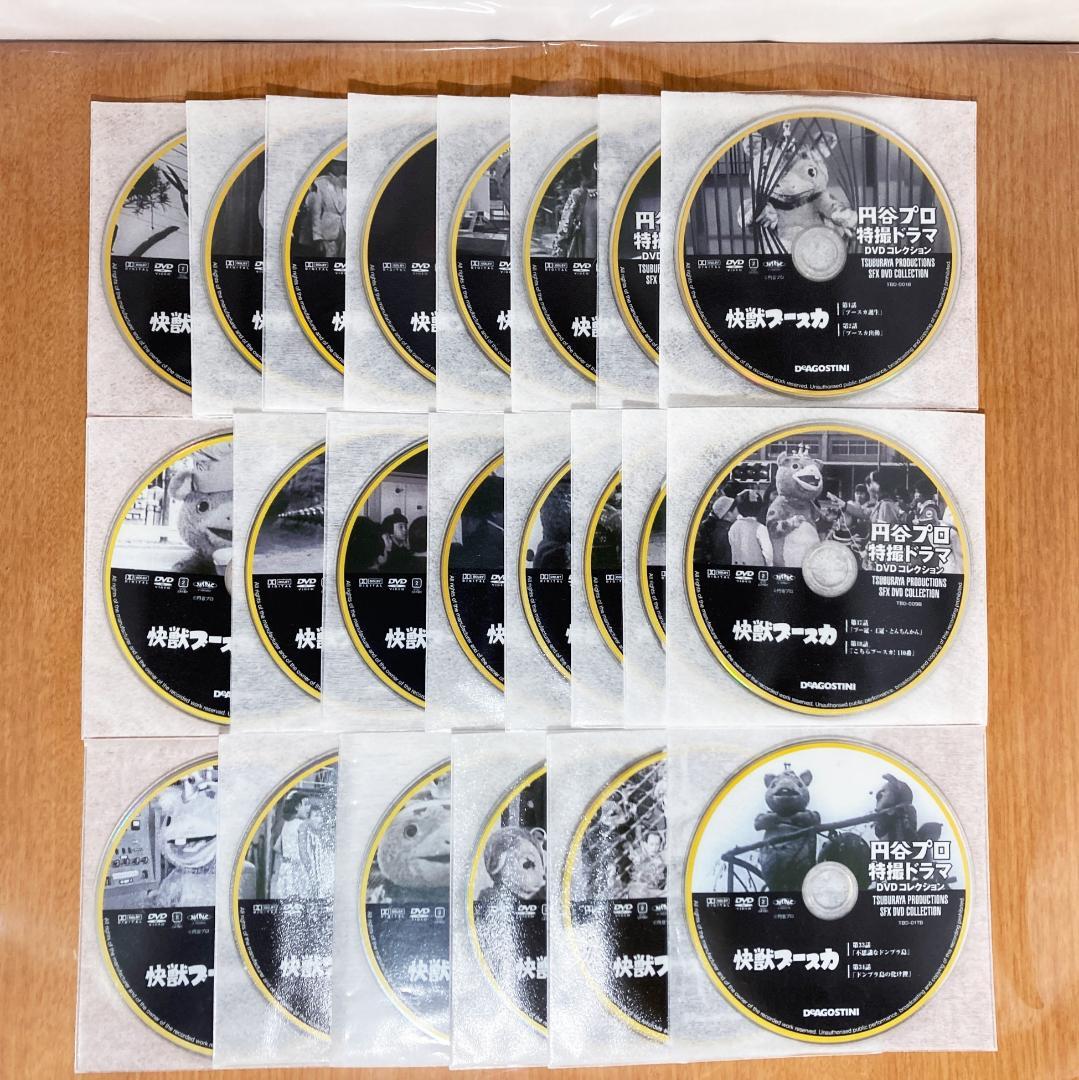 円谷プロ 特撮ドラマ DVD コレクション 快獣ブースカ DVD（全話）