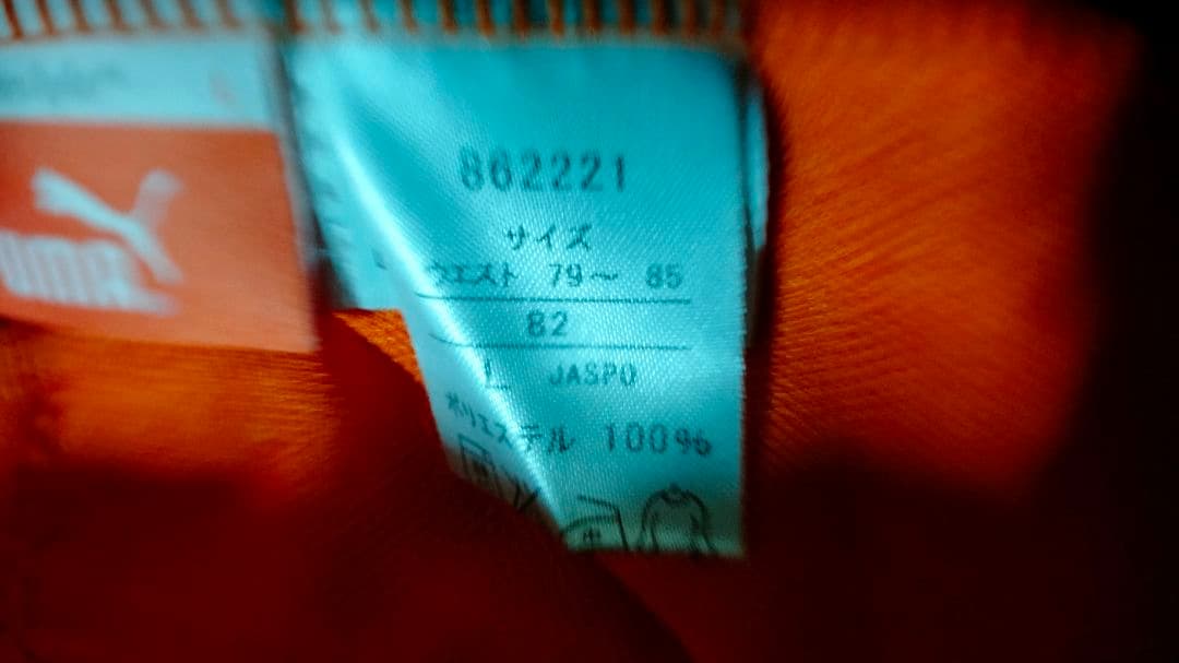 PUMA プージャー チャコール/オレンジ Lサイズ