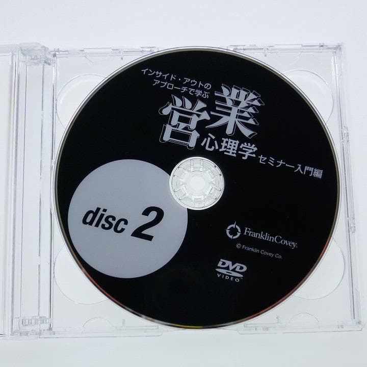 DVD インサイド・アウトのアプローチで学ぶ 営業心理学セミナー入門編 田路和也