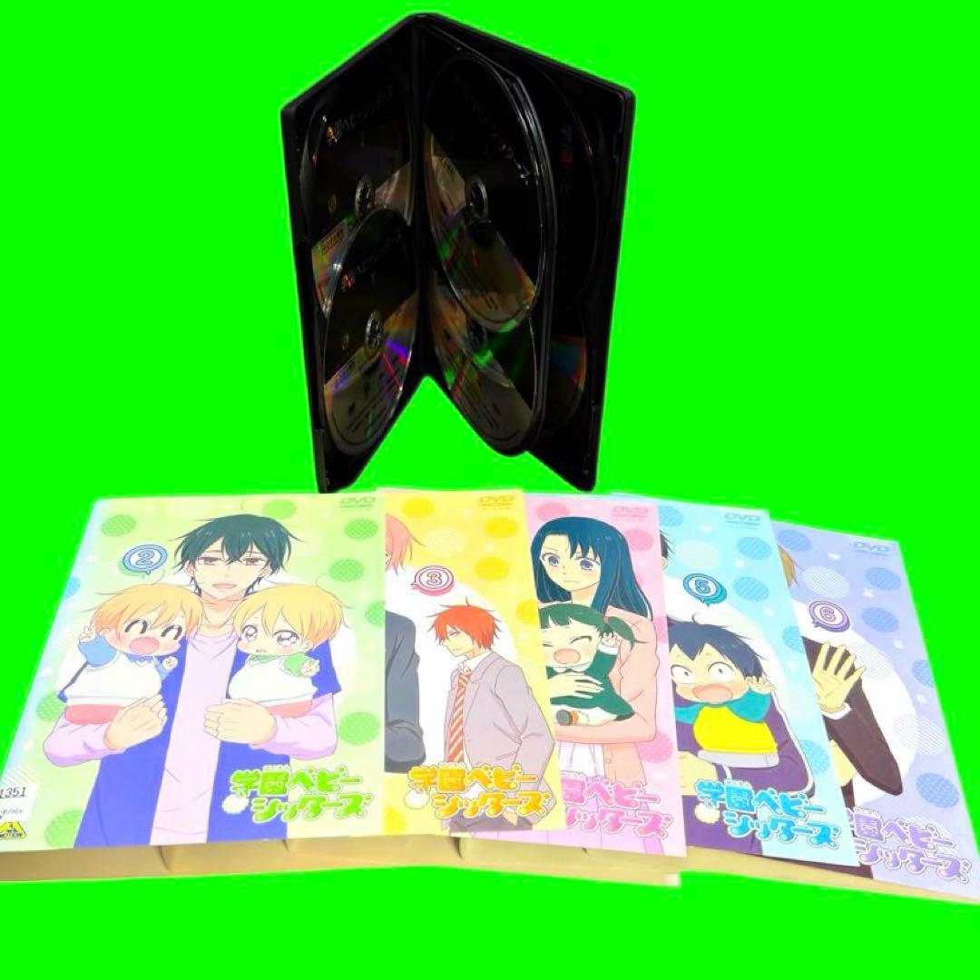 ケース付 学園ベビーシッターズ DVD 全6巻　全巻セット