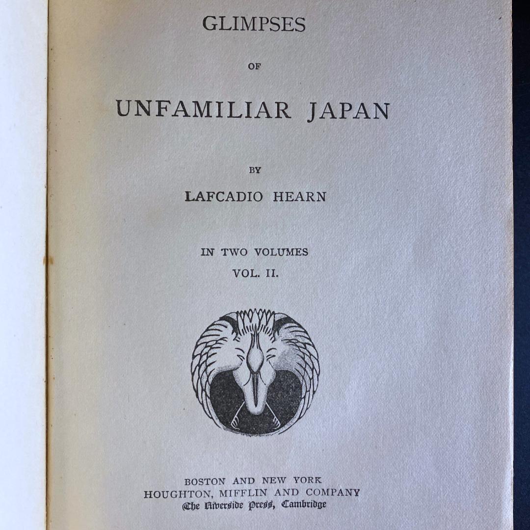 【超希少】ラフカディオ・ハーン『知られぬ日本の面影』1894年 初版 2巻セット
