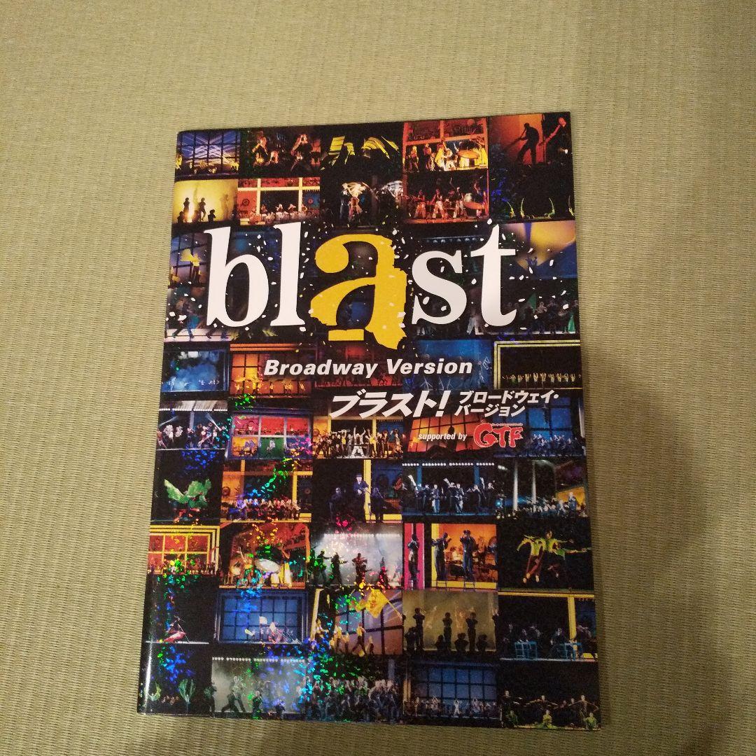 Blast！日本公演パンフレット(2003〜2008)