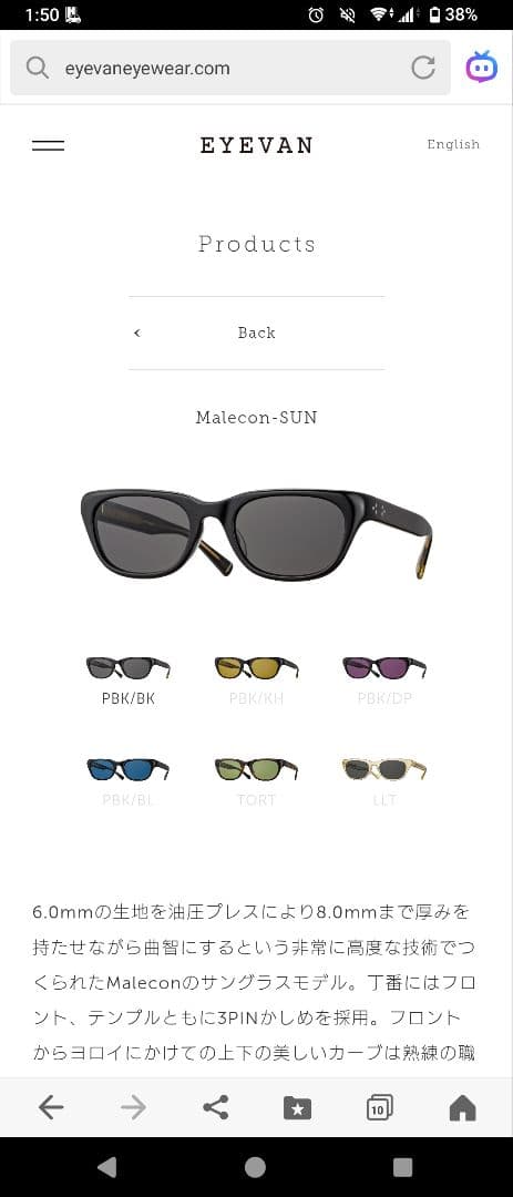 EYEVAN アイヴァン Malecon sun メガネ サングラス