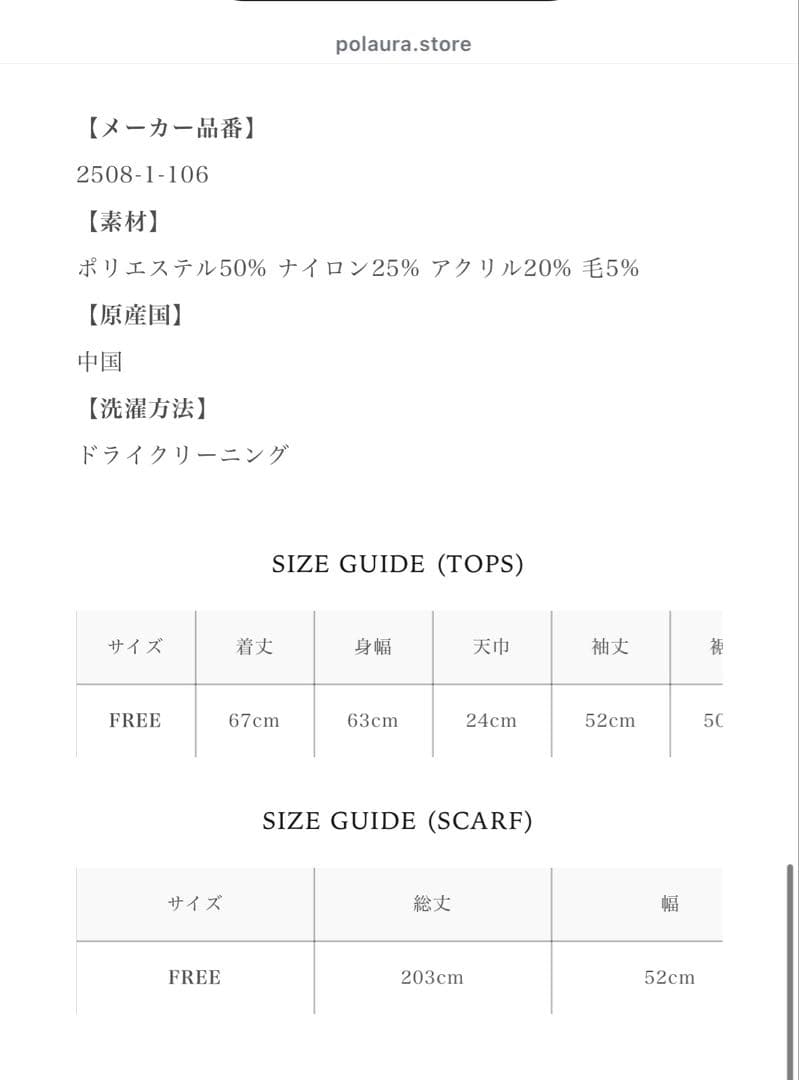 polaura マフラーセットオーバーサイズカーディガン　ホワイト
