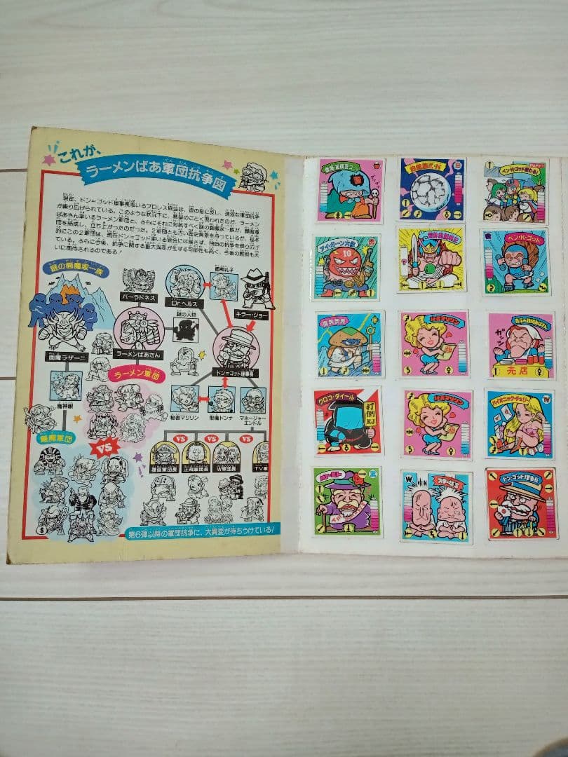 ラーメンばあWシールアルバム☆タイムスリップバトル　シール98枚付き