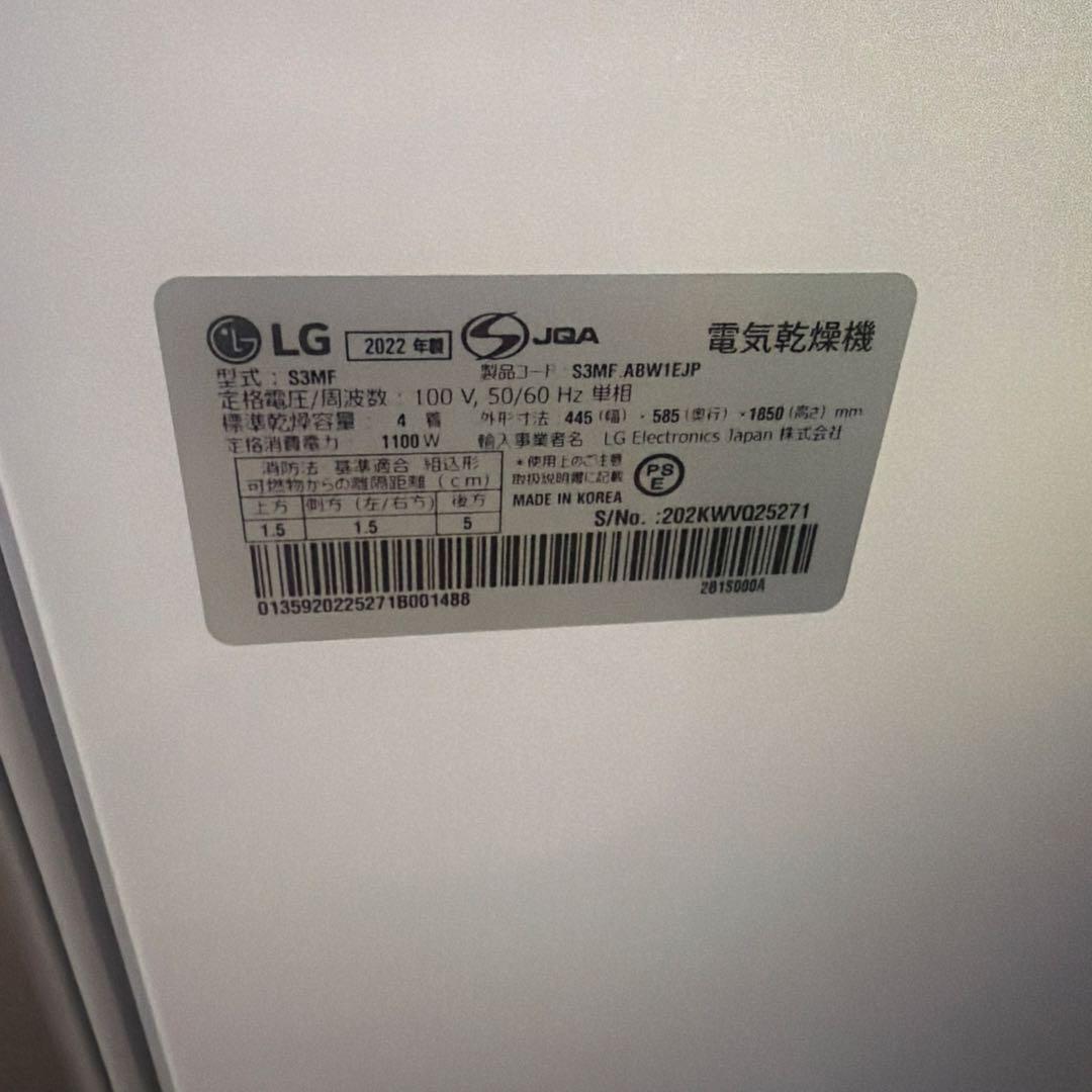 LG Styler S3MF 2022年式