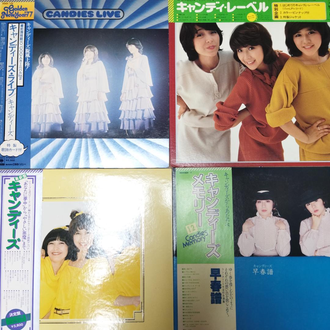 キャンディーズ【19枚】TF0330-1 LPレコード