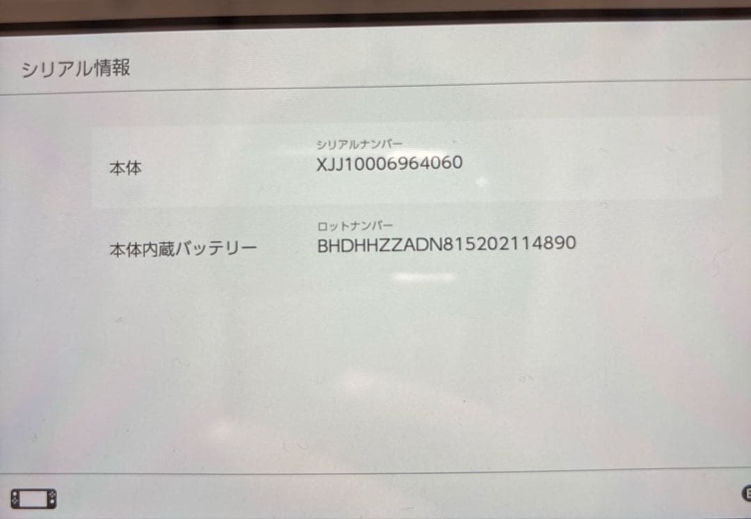 Nintendo Switch Lite　ザシアン・ザマゼンタ