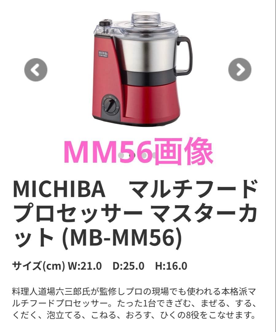 《イザン様ご購入品》《フードプロセッサー》《マスターカット用スライサーキット》