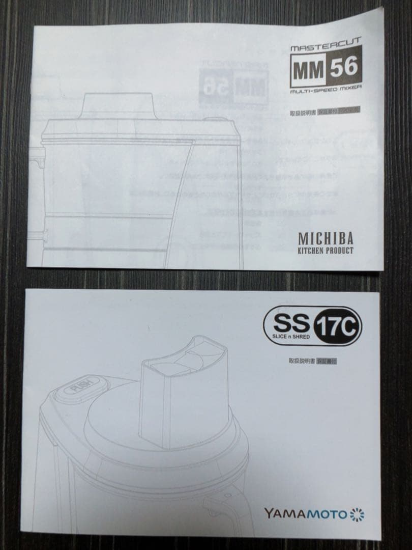 《イザン様ご購入品》《フードプロセッサー》《マスターカット用スライサーキット》