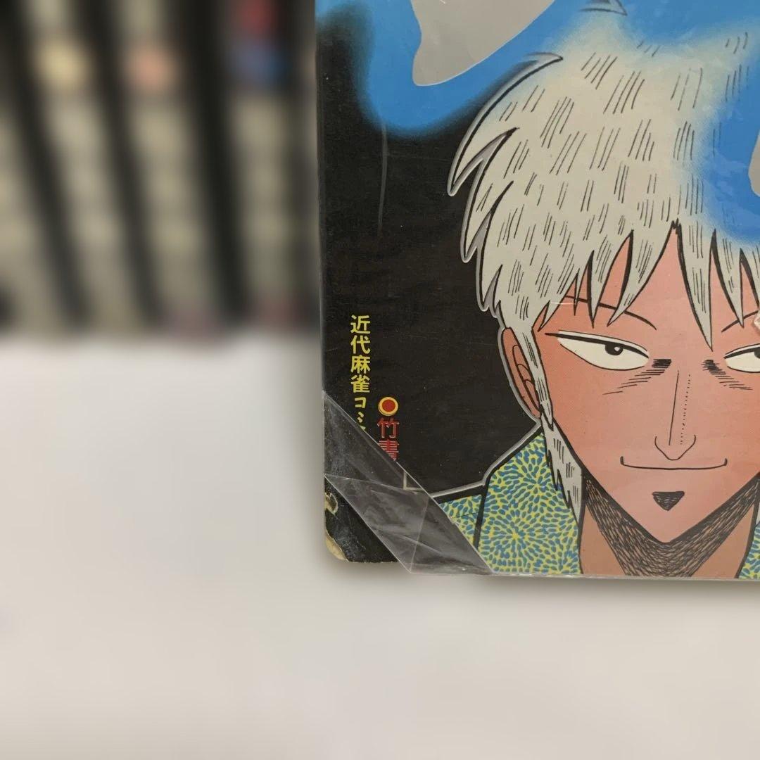 ［中古本］アカギ　1-36巻セット　3034