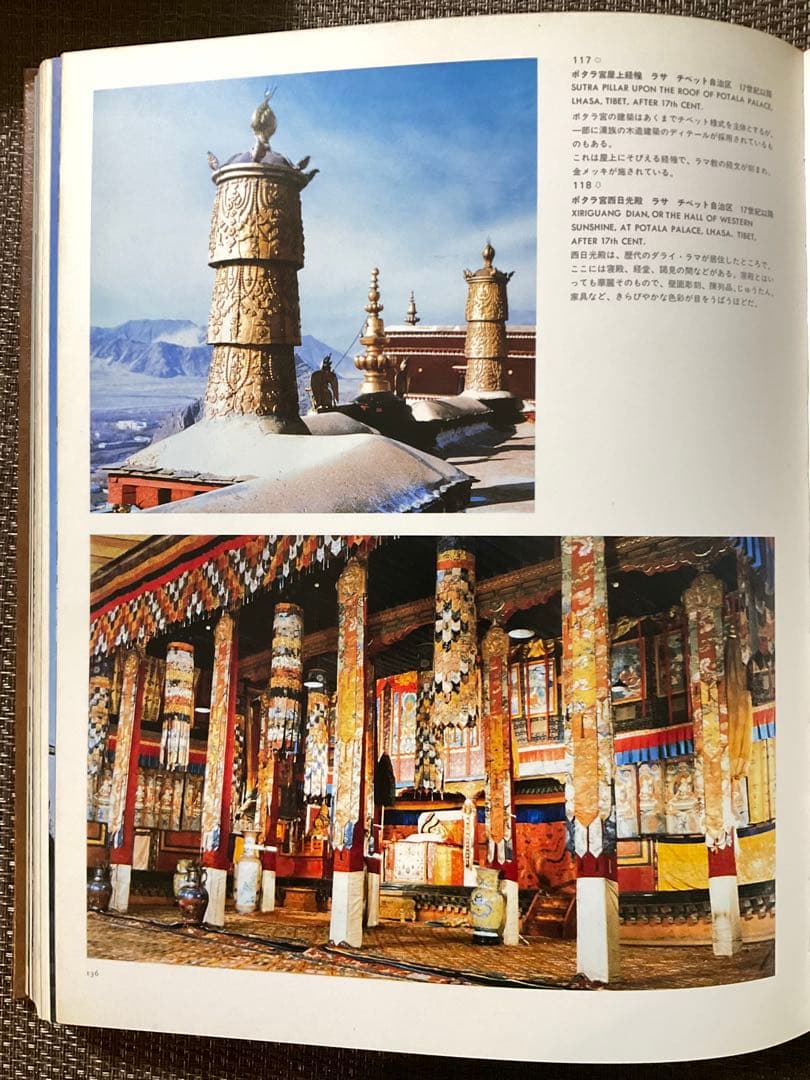 GREAT MONUMENTS OF THE WORLD 全17巻セット