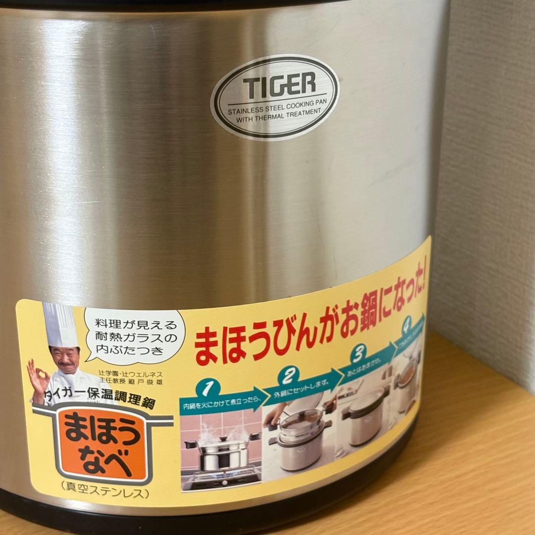 タイガー 保温調理鍋 まほうなべ NFA-A450 未使用品