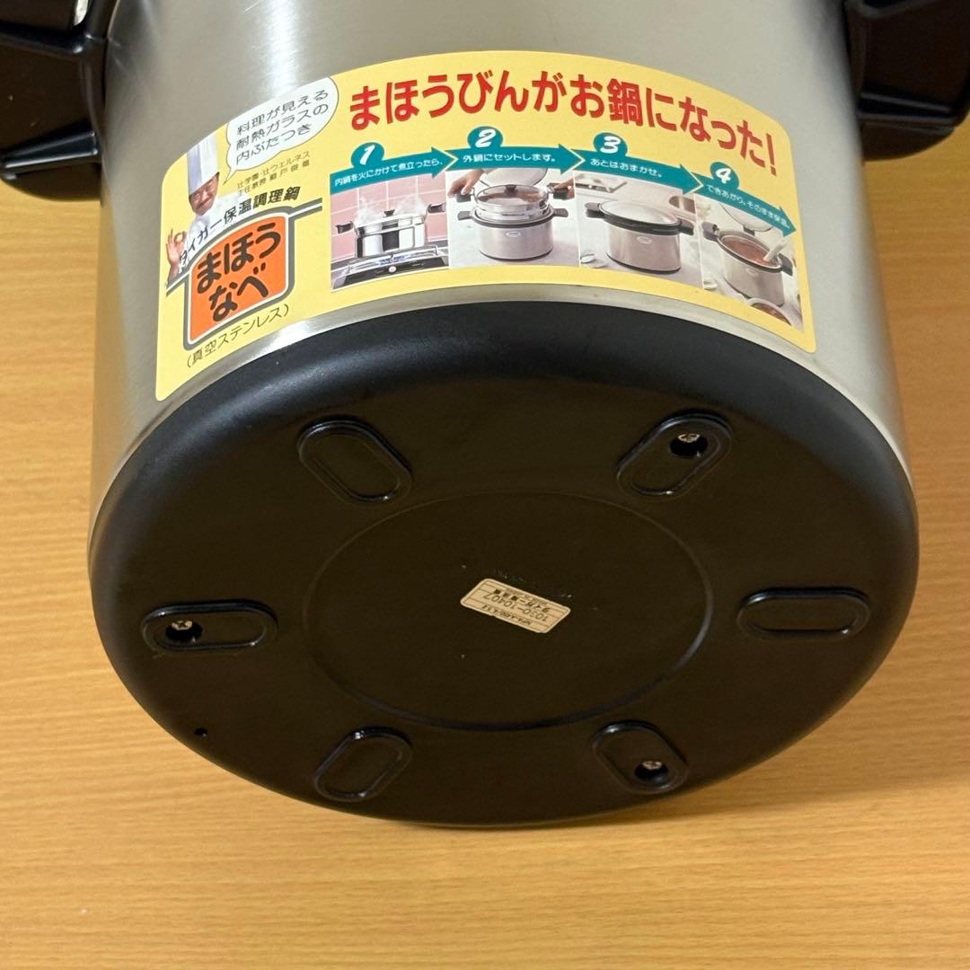 タイガー 保温調理鍋 まほうなべ NFA-A450 未使用品