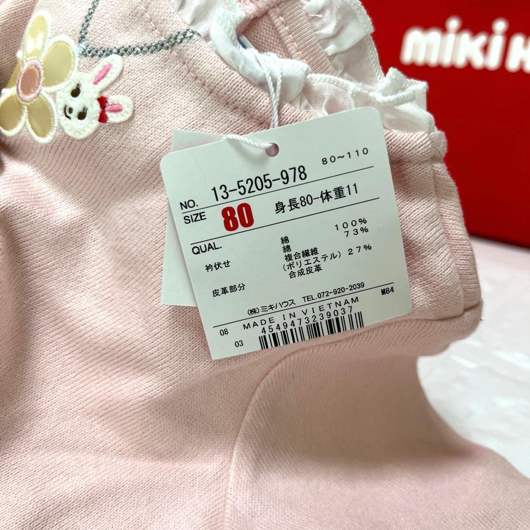 値下げ中【新品】ミキハウス うさこデニムジャンパースカート＆長袖セット 80
