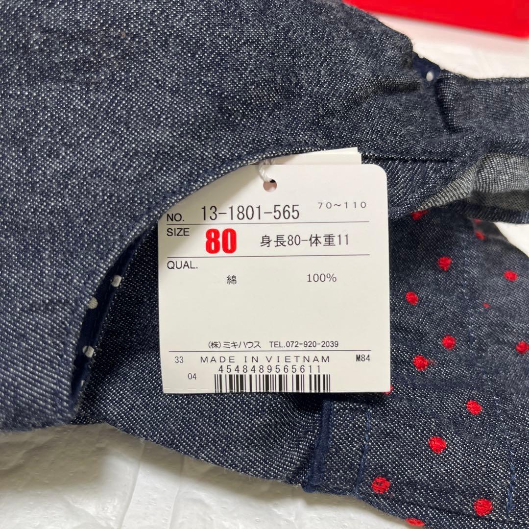 値下げ中【新品】ミキハウス うさこデニムジャンパースカート＆長袖セット 80