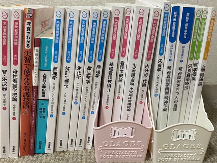 看護師 教科書