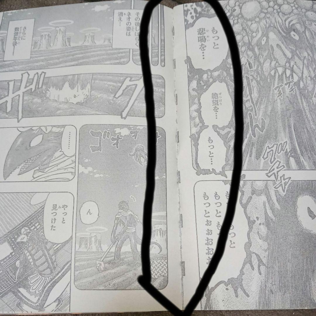週刊少年ジャンプ 2016年11号 鬼滅の刃 新連載 第1話掲載号