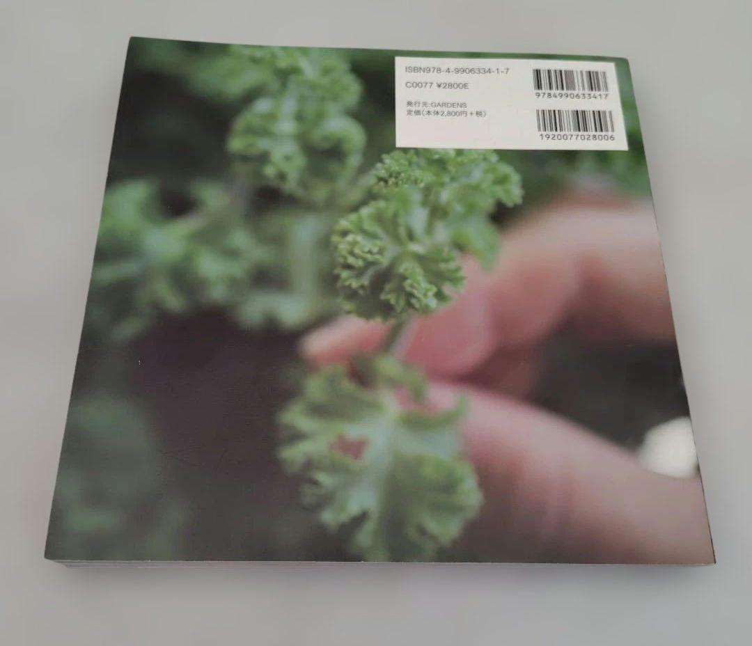 「GARDENS LIFE」3冊セット 宮本里美