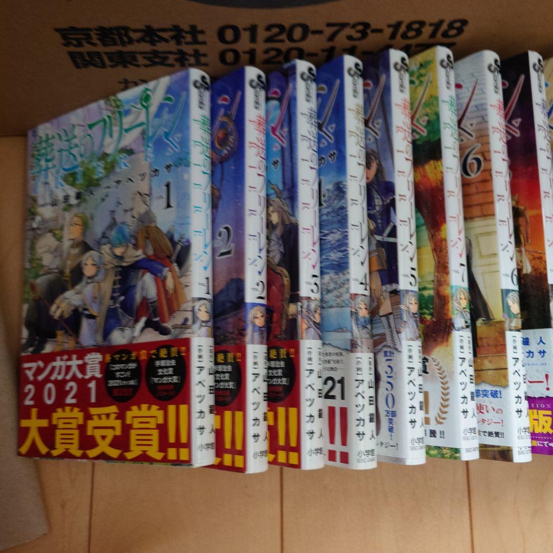黒*く様 【全巻帯あり】　葬送のフリーレン　全巻 14巻まで