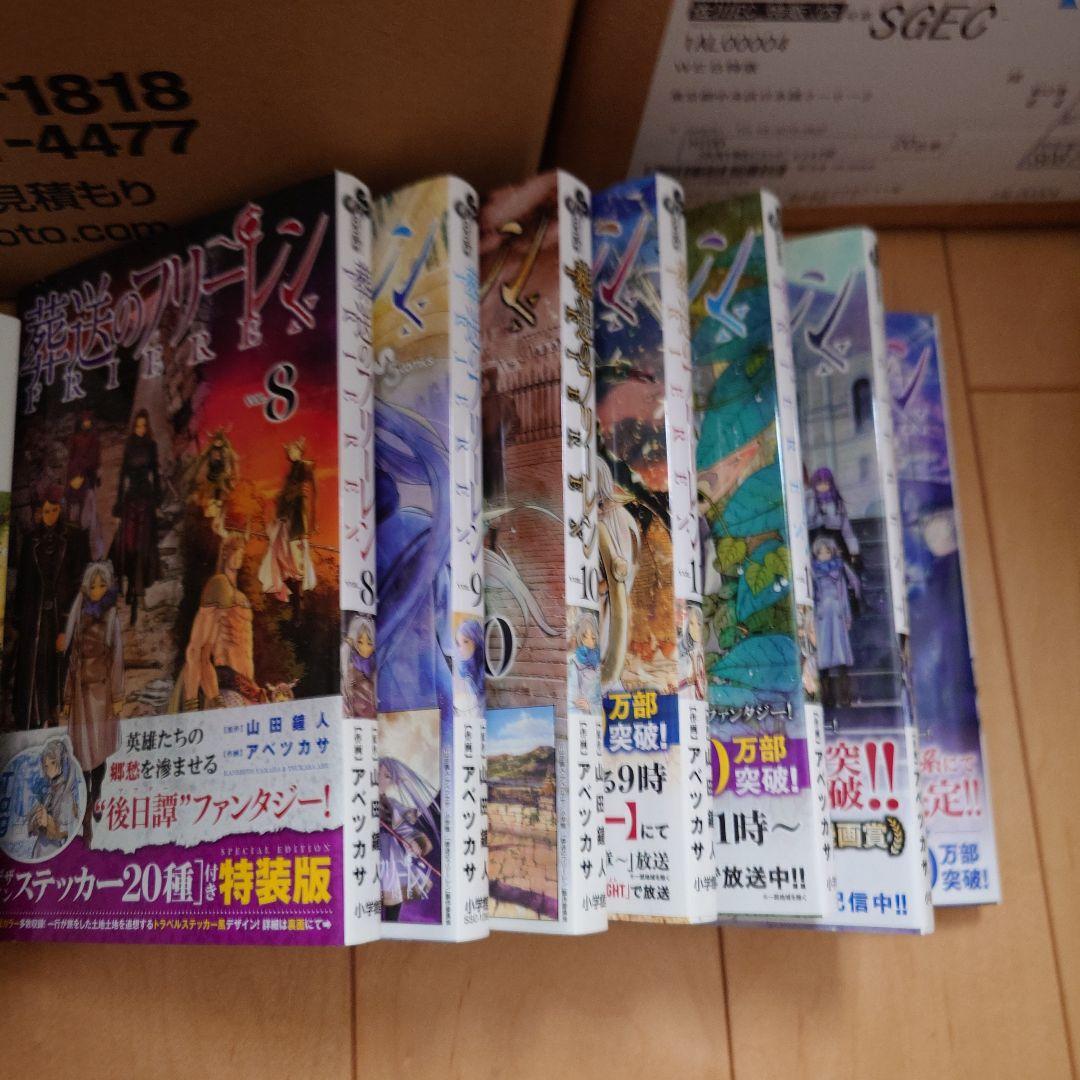黒*く様 【全巻帯あり】　葬送のフリーレン　全巻 14巻まで