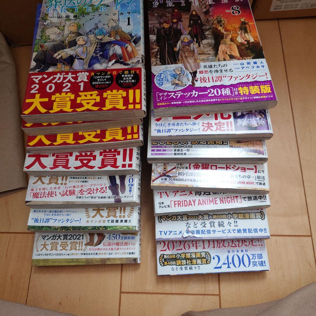 黒*く様 【全巻帯あり】　葬送のフリーレン　全巻 14巻まで