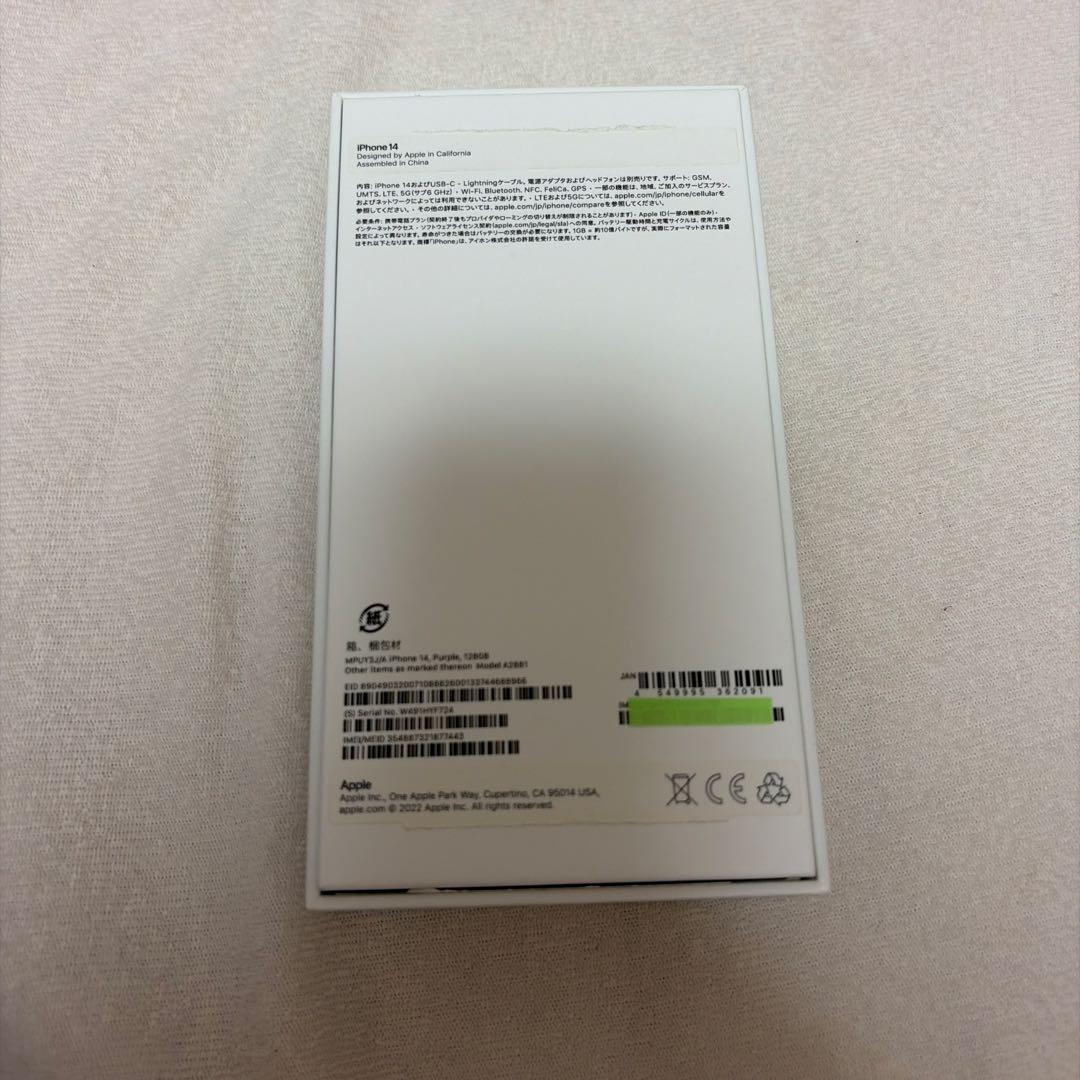 iPhone 14 パープル 128GB docomo