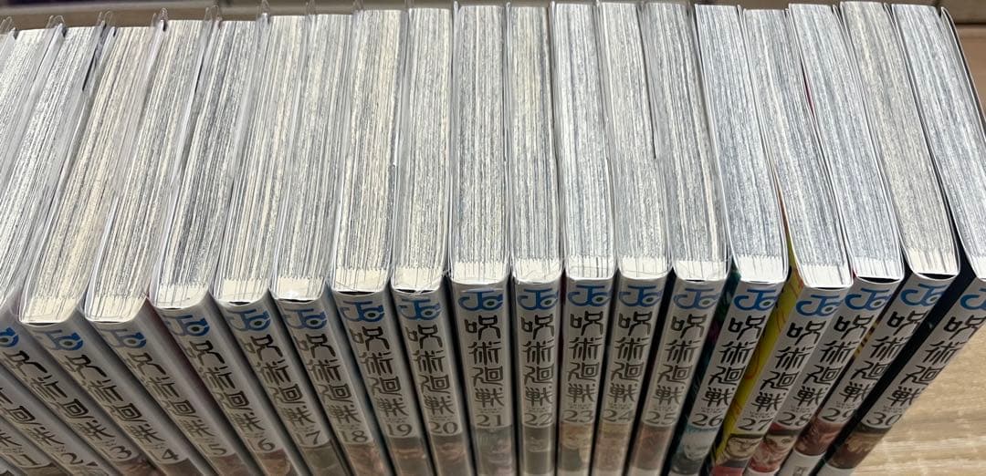 呪術廻戦　全巻　0.5巻＋0〜30巻