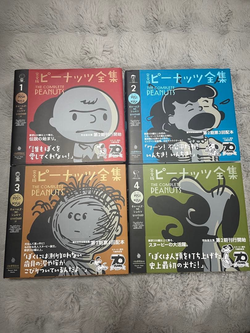 ピーナッツ全集 25巻セット ＋別巻 美品