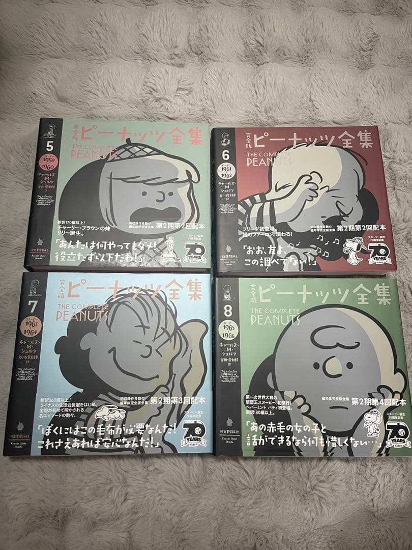 ピーナッツ全集 25巻セット ＋別巻 美品