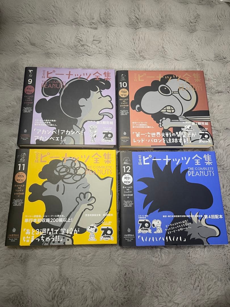 ピーナッツ全集 25巻セット ＋別巻 美品
