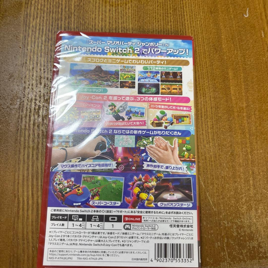 Mario Party ジャンボリ Nintendo Switch 2