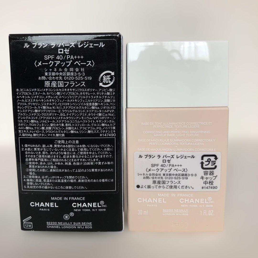 CHANEL ルブランラバーズレジェール