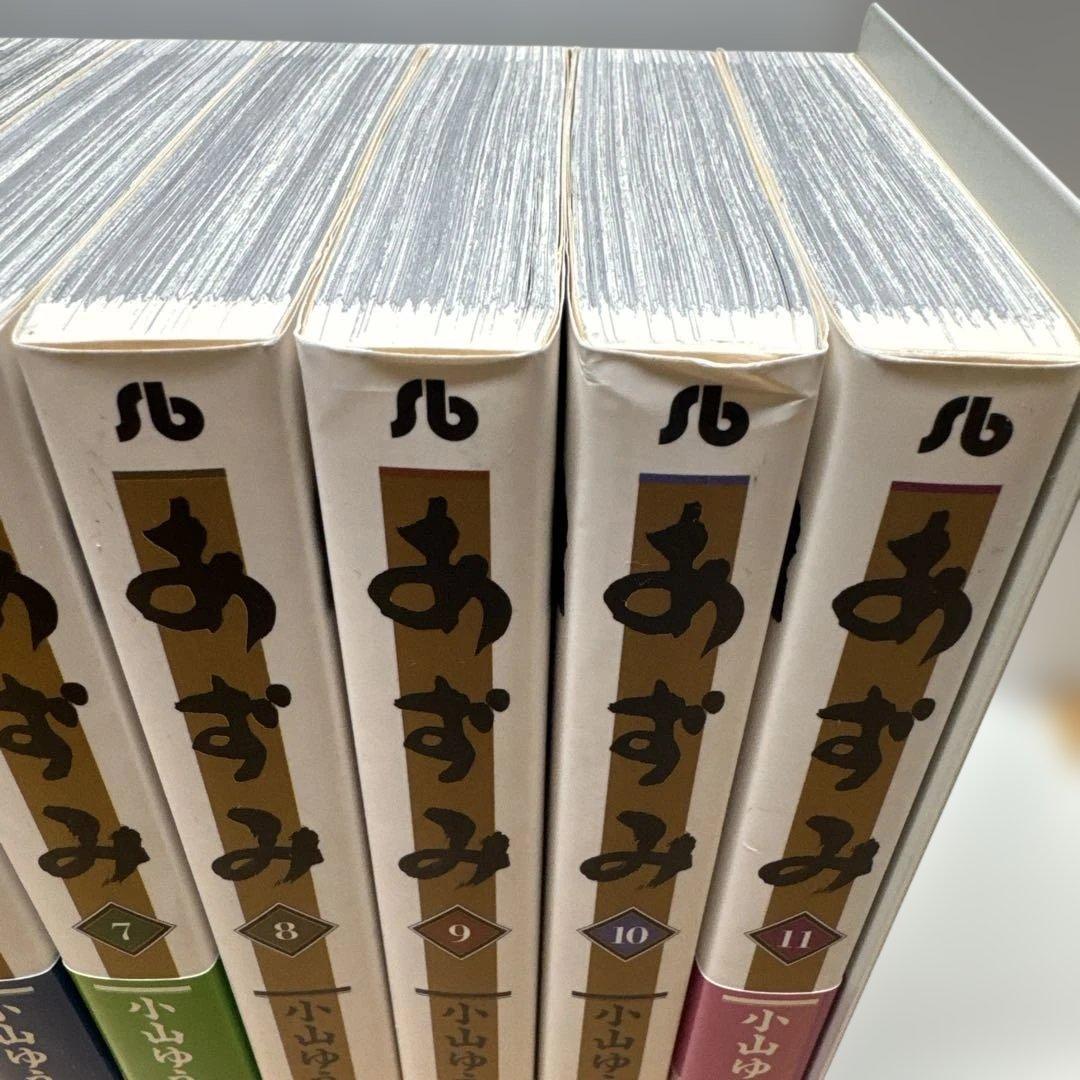 あずみ 1-11巻 小山ゆう